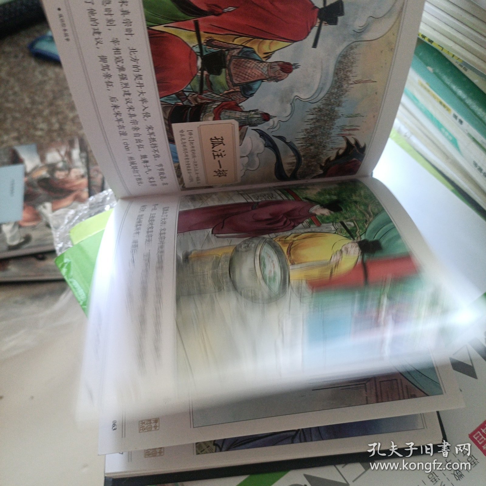 成语绘本故事（两袖清风卷）/中国经典绘本