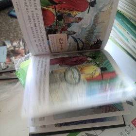 成语绘本故事（两袖清风卷）/中国经典绘本