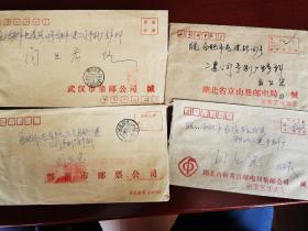 1994年前后，湖北鄂州、武汉，京山，蕲春邮电公事实寄封。4个