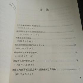 朱镕基讲话实录（全4卷）