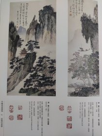 散页美术资料（印刷品）———书画——-秋汀落晖，松山云霭，寄情丘壑【溥儒】，书画册页13开【溥儒，张伯英，溥佐，叶昀，周肇群，徐宗浩，余绍宋，汤涤，钱达根，吴镜汀，萧逊，黄道敏】○孔雀图【高奇峰】2025，