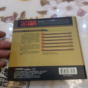 低频之王：“管风琴之王”巴赫的托卡塔与赋格（1CD）