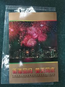 个人收藏1997年香港回归祖国金箔小型张，中国集邮总公司邮折一件，邮票全新！！！包邮。