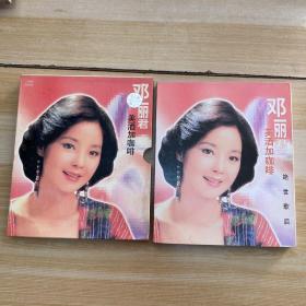 邓丽君《美酒加咖啡》2CD