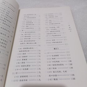 奇症汇：奇疾怪症治案四百例