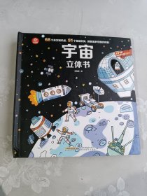 新编十万个为什么. 天文