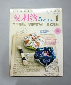 爱刺绣1：字母刺绣、圣诞节刺绣、北欧刺绣