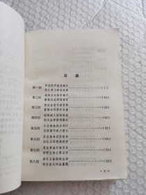 评书《少西唐演义》+《续少西唐演义》2本合售