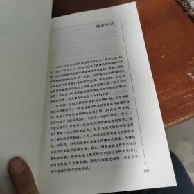 当代中国八种社会思潮