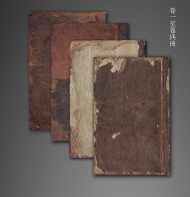 楊曾賴前賢心授地理寫本，四冊一套全，共四百三十四筒子頁，密密麻麻蠅頭小楷寫滿，並有朱批注釋，字體好，少見清代地理傳承寫本，先賢真口訣，廖禹傳曾楊文字～～天機木星開門法，二十四吉凶斷法，看風水法，總看山地法補遺，喝形點穴法，此家傳真寶一粒栗，倉庫放水法，理氣真傳秘訣，論坐穴法家傳，風吹凶斷法，五行九星訣，二十四山管局九星，破天心水~~