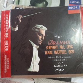 CD 布拉姆斯第一号交响曲 悲剧序曲 简装