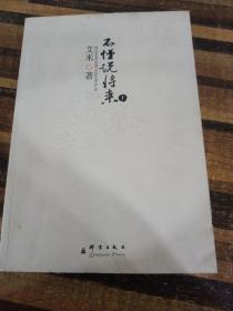 不懂说将来（上册 ）