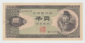 日本银行券 B号1000元 圣德太子 1950年1000元 9品 软折 没有黑线