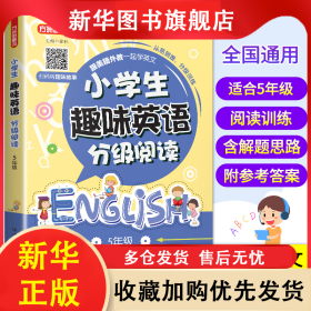 小学生趣味英语分级阅读(5年级) 徐林 9787513818193 华语教学出版社