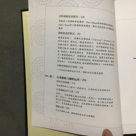 廖阅鹏催眠圣经（2010年一版一印）布面精装，已核对不缺页