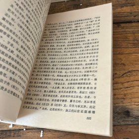 历史科学概论