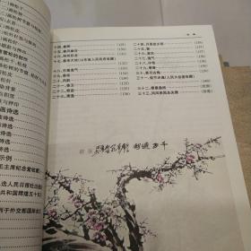 怎样画梅兰竹菊松(正版书)