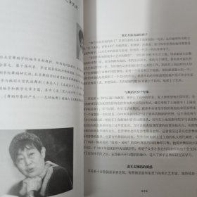 当代中国舞蹈杰出女性