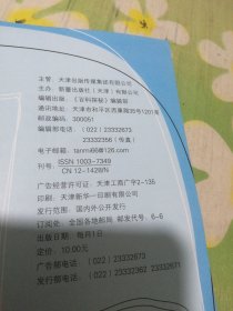 百科探秘 海底世界 2012.03