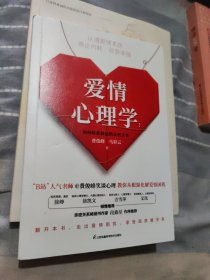 爱情心理学，如何收获舒适的亲密关系