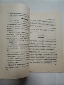 中华民国史资料丛稿 译稿：中国事变陆军作战史，湖南会战，中国之行等（4册合售）