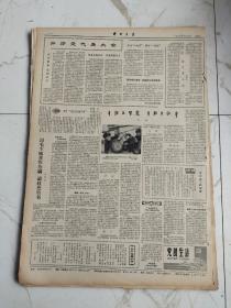 解放军报1964年4月15日，周总理等观看话剧海防线上，骑兵连长布特格奇学习郭清福找到正路，智多星邹石初，铁脚板余兆明，改造专家张树文，莫计较王东华，小鲁班严定明，以毛主席著作为纲，马国成，李洪祥正在向机械师长张晶体，机械员雷光友介绍