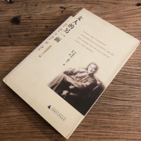 温故书坊：文人的另一面（一版一印）