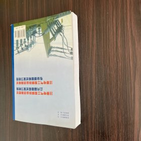 全国注册电气工程师考试培训教材：注册电气工程师执业资格考试专业基础考试复习教程