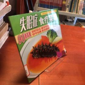 失眠症食疗菜谱