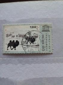 信销票：1980-60J-3-3中国绘画艺术展览纪念