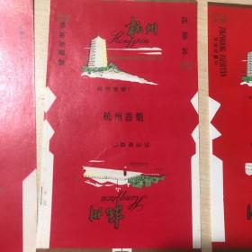杭州烟标七种少见品种