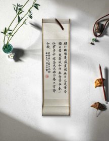 陆游 词 卜算子 咏梅小楷楷书书法作品，精工装裱袖珍小挂轴 32*9cm