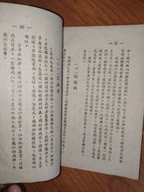 防疫常识