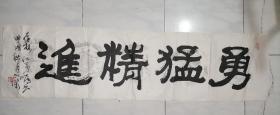 名家书法：吴尚杰