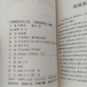 商业易经占卜指南