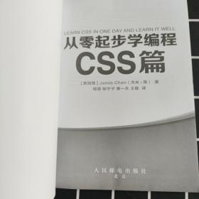 从零起步学编程  Java篇和Python篇 ，CSS篇，C＃编（四本合售）