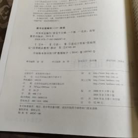 外贸单证操作（第三版）/“十二五”职业教育国家规划教材