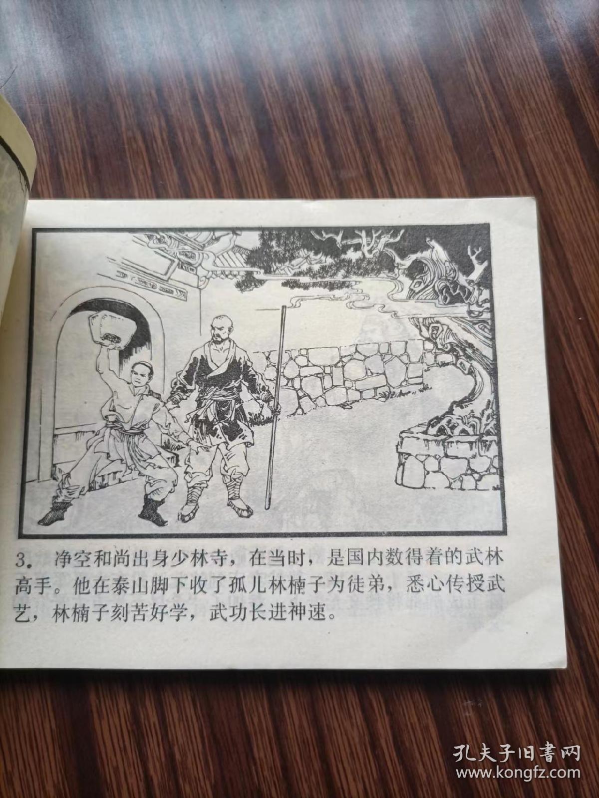 点击查看原图 连环画,血染黄河滩