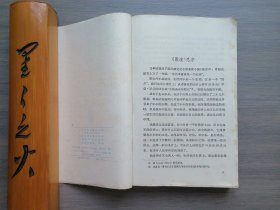 家