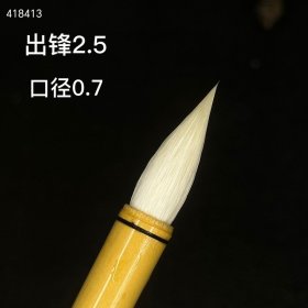 188块钱10支 大师出品 细嫩纯羊毫毫小楷行笔 作品用笔10支 大师出品 羊毫毫小楷行笔 作品用笔10支合拍 阅音修篁，美曰载归。爱此笔者甚蕃。 周颂虎文房出品—毛笔工艺大师纯羊毫—只为一支好笔 【笔头材料】纯苏北羊毫（羊爪峰） 古法制作加麻垫底 【笔杆材料】笔杆黄竹 【规格】口径0.7，出锋2.5cm 市面上羊毫小揩非常少 一是材料稀缺短羊毫非常少可以做毛笔的更