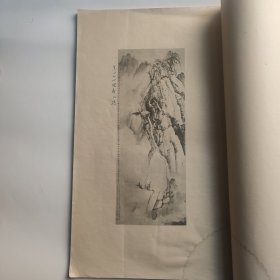 张大千画集(全一册)(中华书局玻璃版部制版)