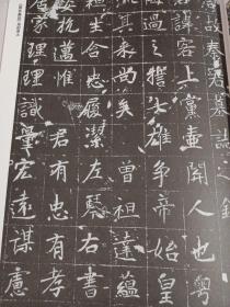 《书法丛刊》杂志，戴熙《龙泉寺检书图》卷析论(共50多页，有阮元、汪熹孙、陈庆镛、宝熙、罗振玉、商承祚、詹安泰、容庚、顾颉刚、卢子枢等名家题跋和题跋人物简介表)，唐《秦客墓志》唐《第五琦墓志》(隶书)，张裕钊、胡澍、胡远行、徐三庚、桂馥、钱杜等清代名家楹联书法，黄士陵篆书四条屏，……