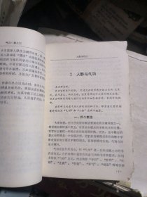 气功入静之门（附入静飘化功）