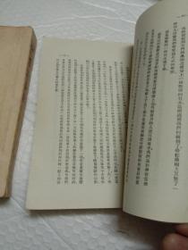 沫若自传 少年时代 革命春秋 两本合售 均为1955年版