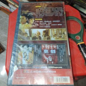 三十三集大型历史电视剧《江山风云》33片碟装VCD