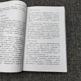 香港中文大学版 李家驹《商務印書館與近代知識文化的傳播》（锁线胶订）