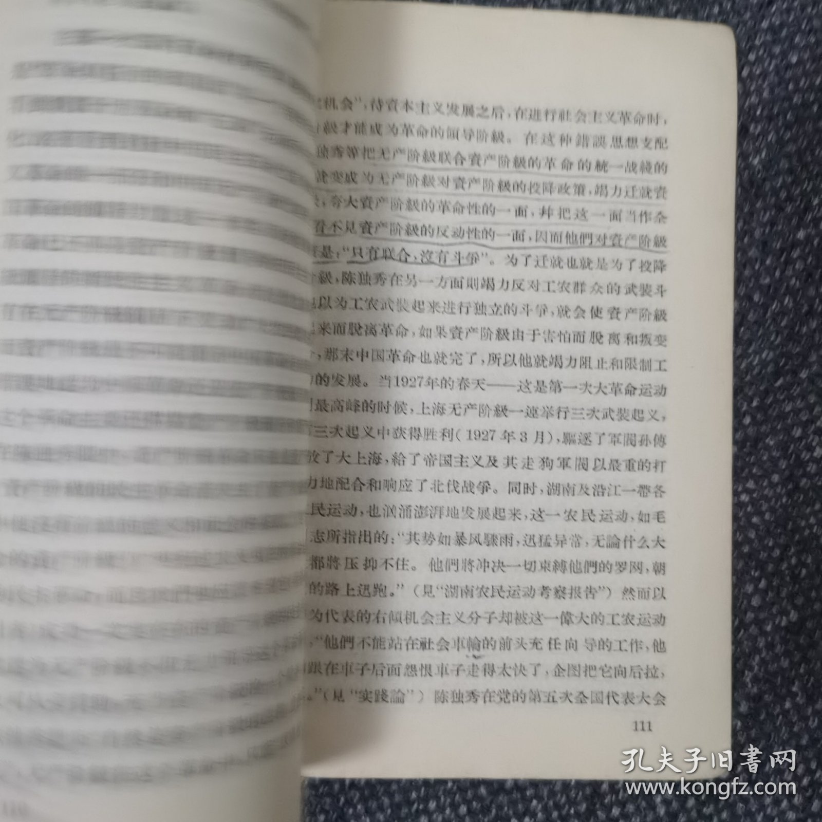 点击查看原图 实践论解释