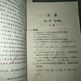 课程基础训练初中一年级第一，二学期二年级第二学期共3本合售