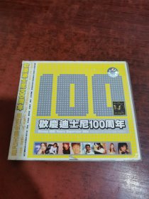 欢庆迪士尼100周年 CD