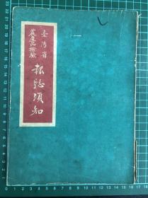 台湾省农产品检验 报验须知